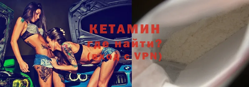 Кетамин ketamine  KRAKEN tor  Канск 