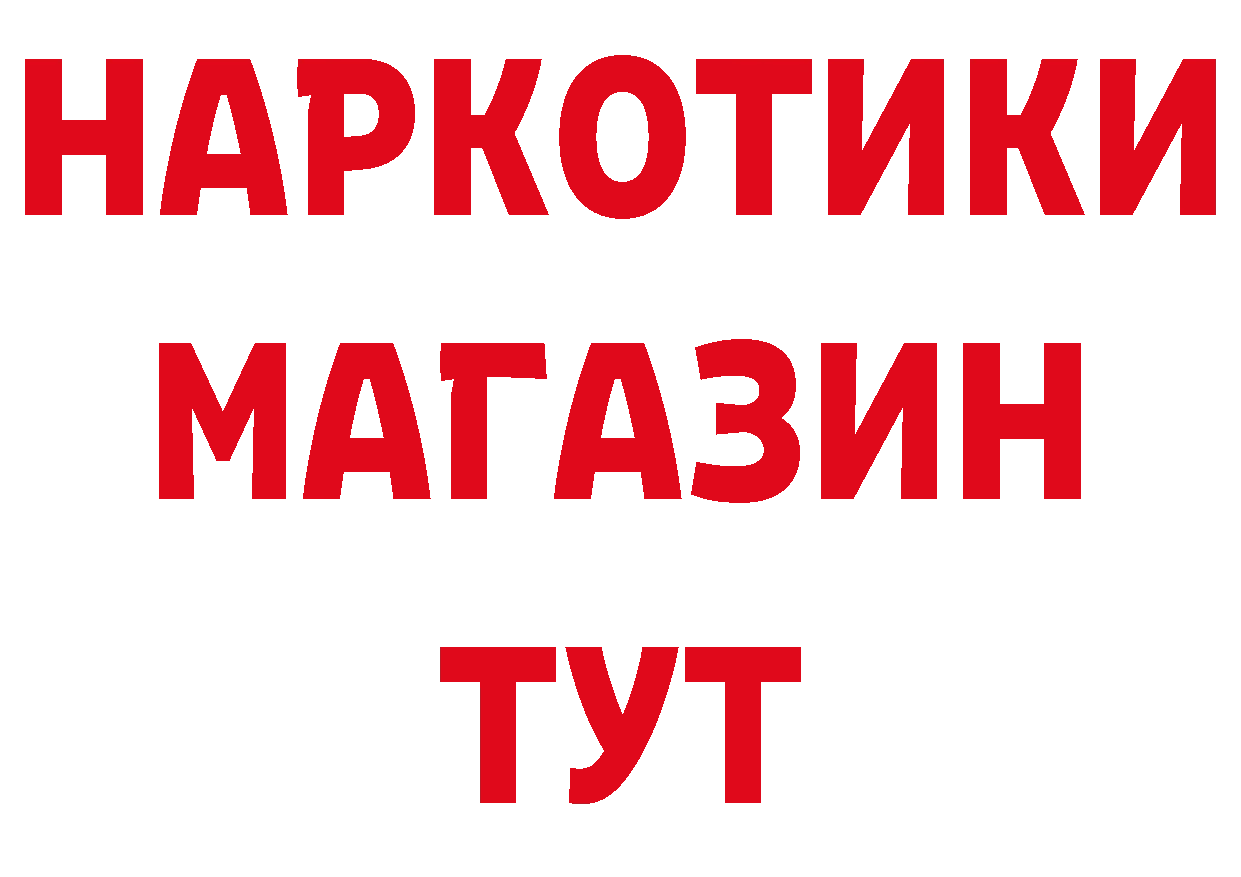 Героин гречка зеркало нарко площадка блэк спрут Канск