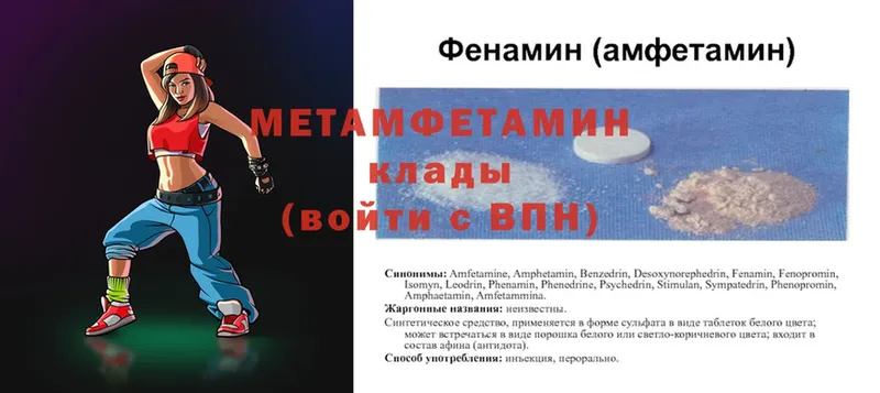 как найти закладки  Канск  МЕТАМФЕТАМИН винт 